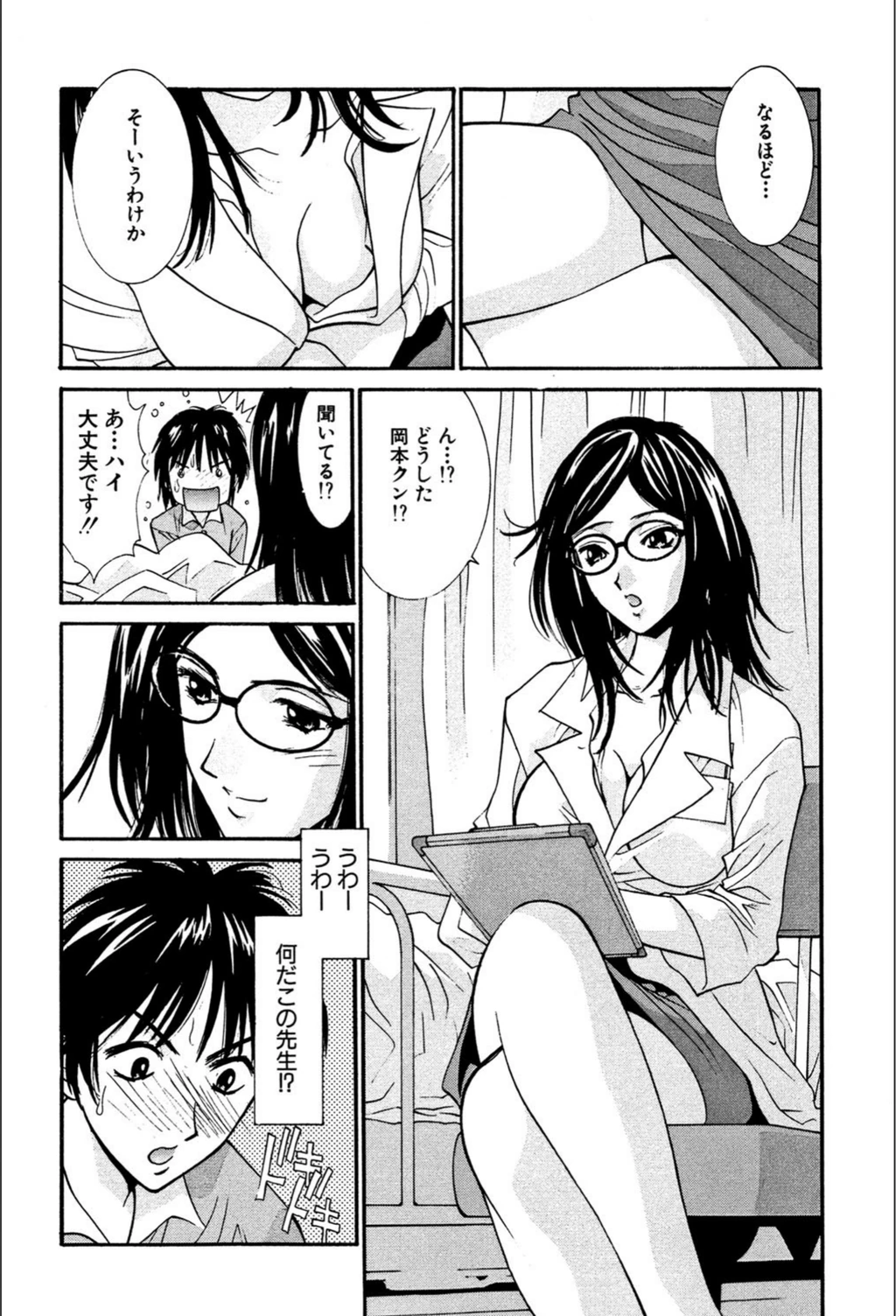 試し読み 6枚目