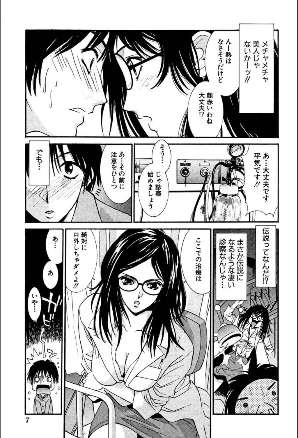 試し読み 7枚目
