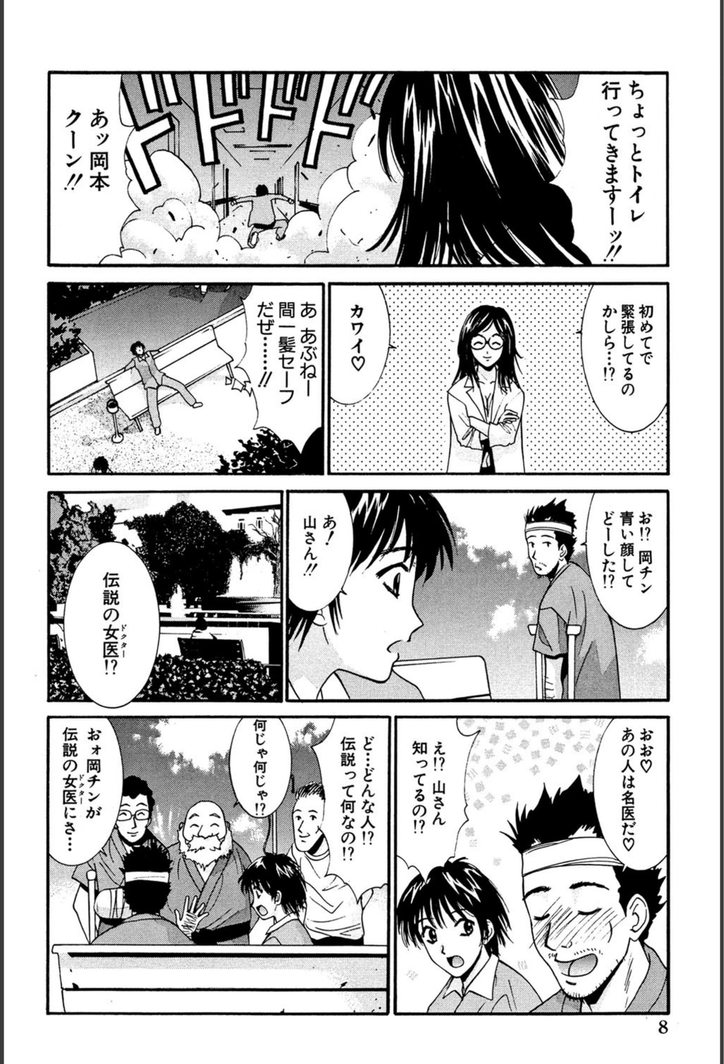 試し読み 8枚目