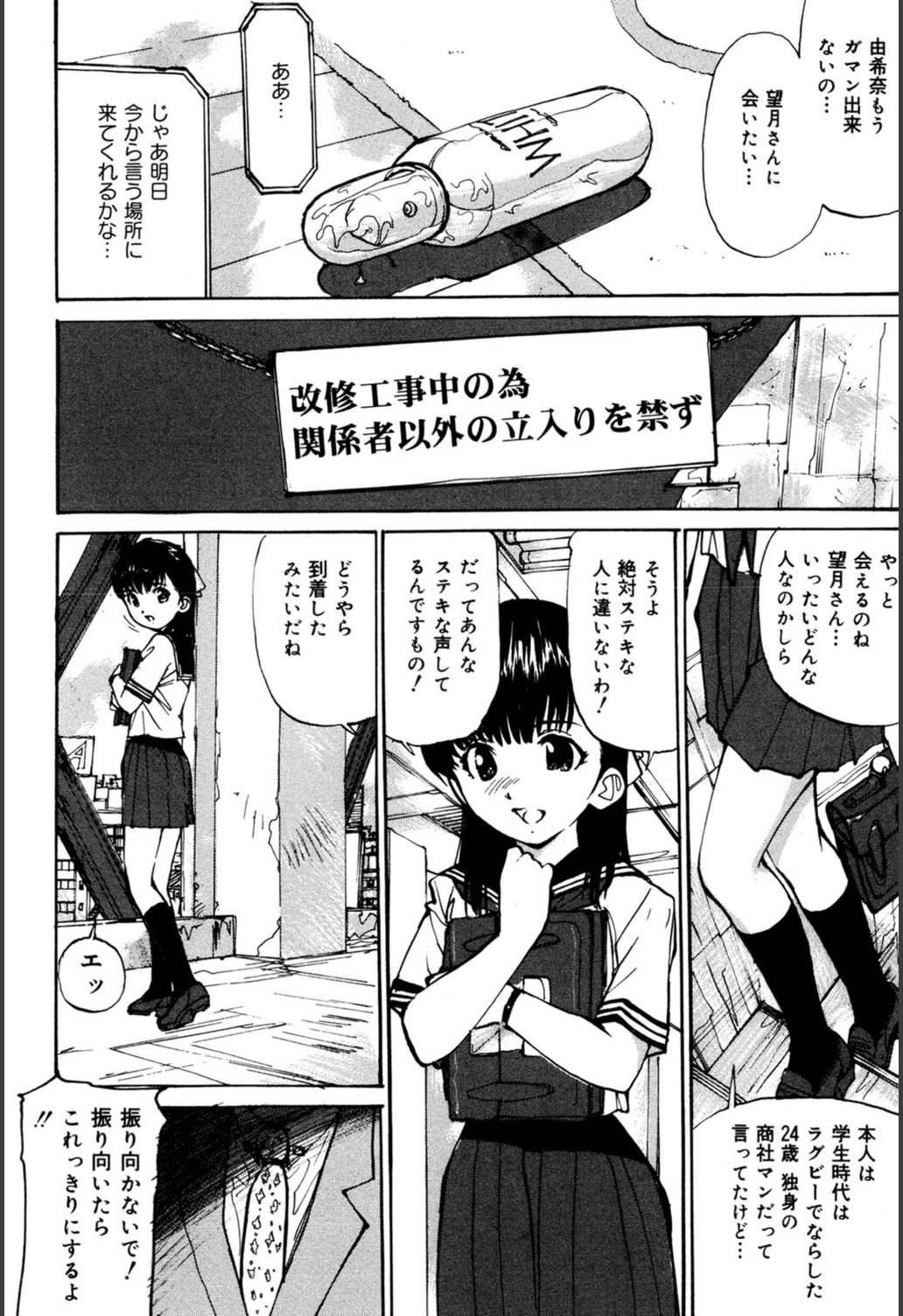 試し読み 7枚目