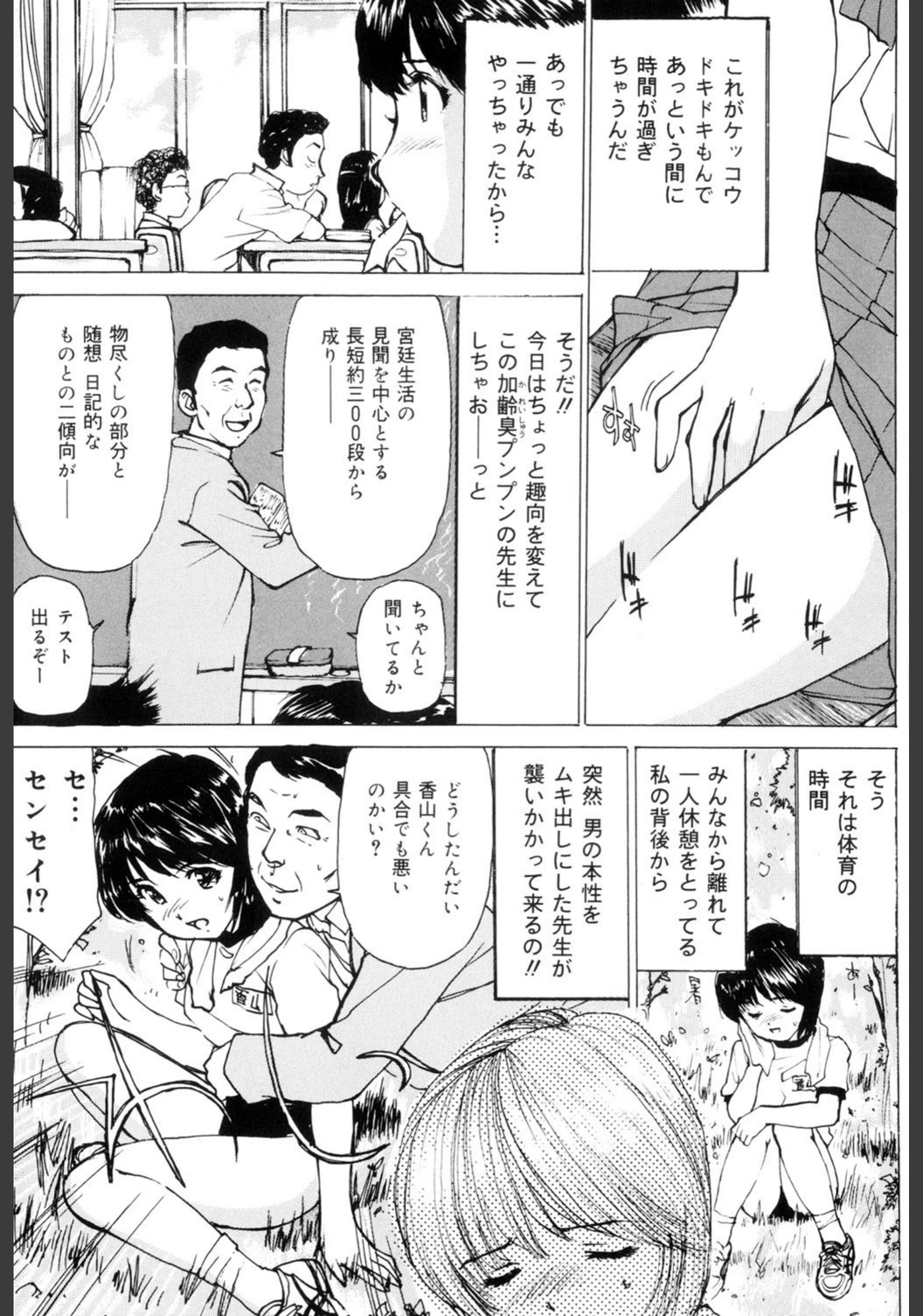 試し読み 4枚目