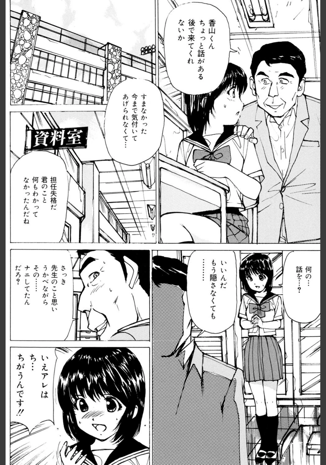 試し読み 7枚目