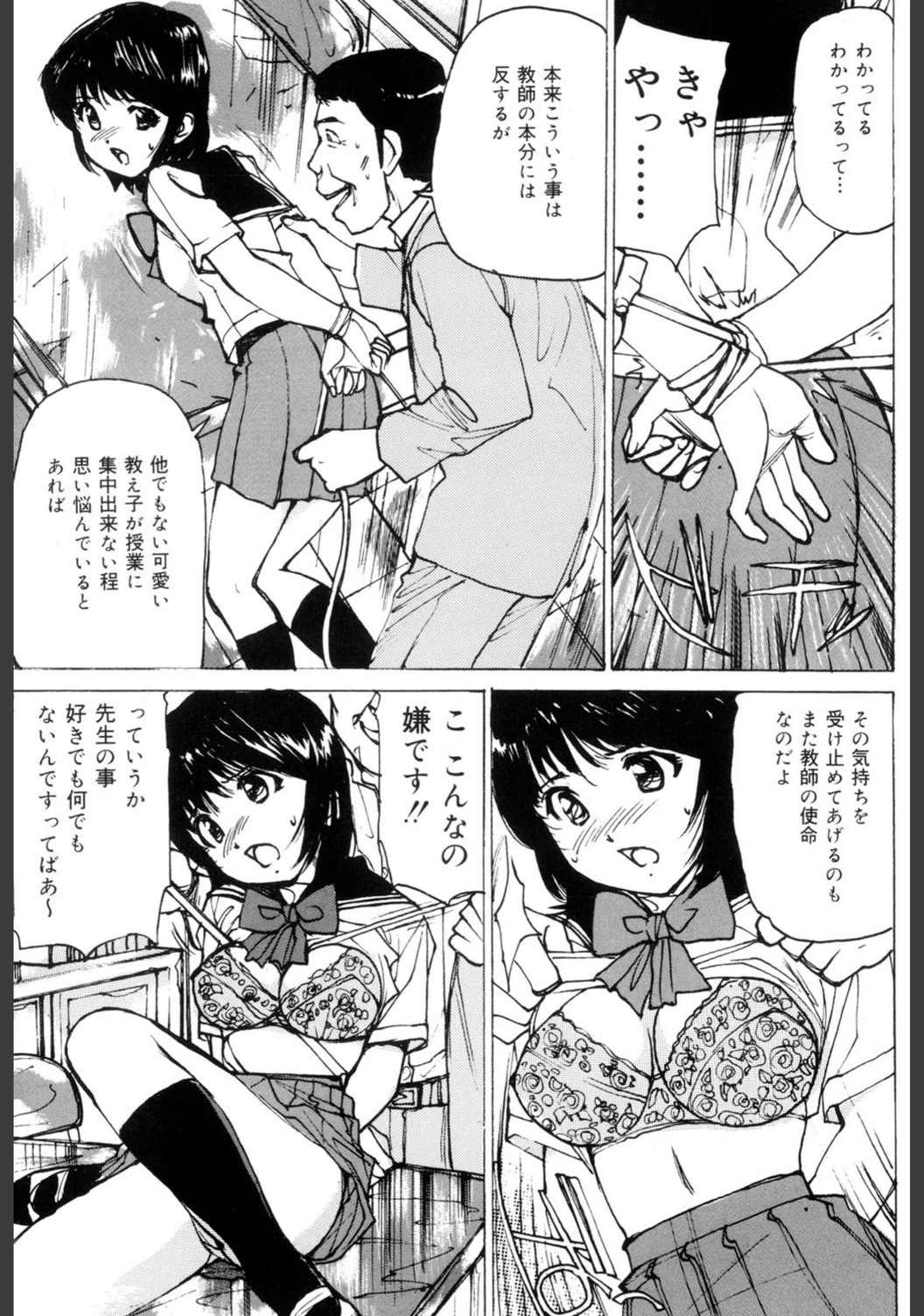 試し読み 8枚目