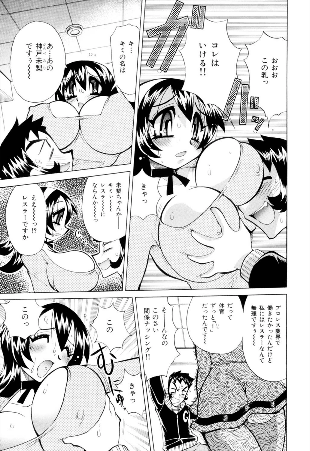 試し読み 8枚目