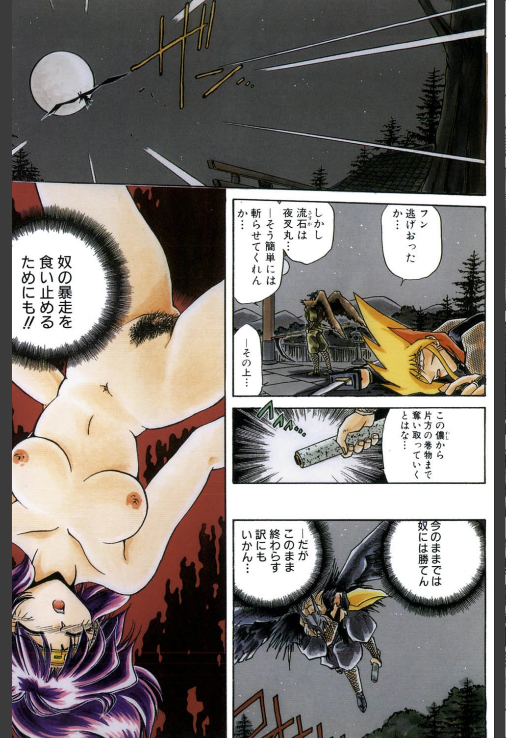 試し読み 5枚目