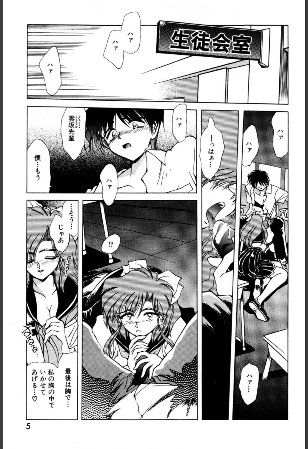 試し読み 6枚目