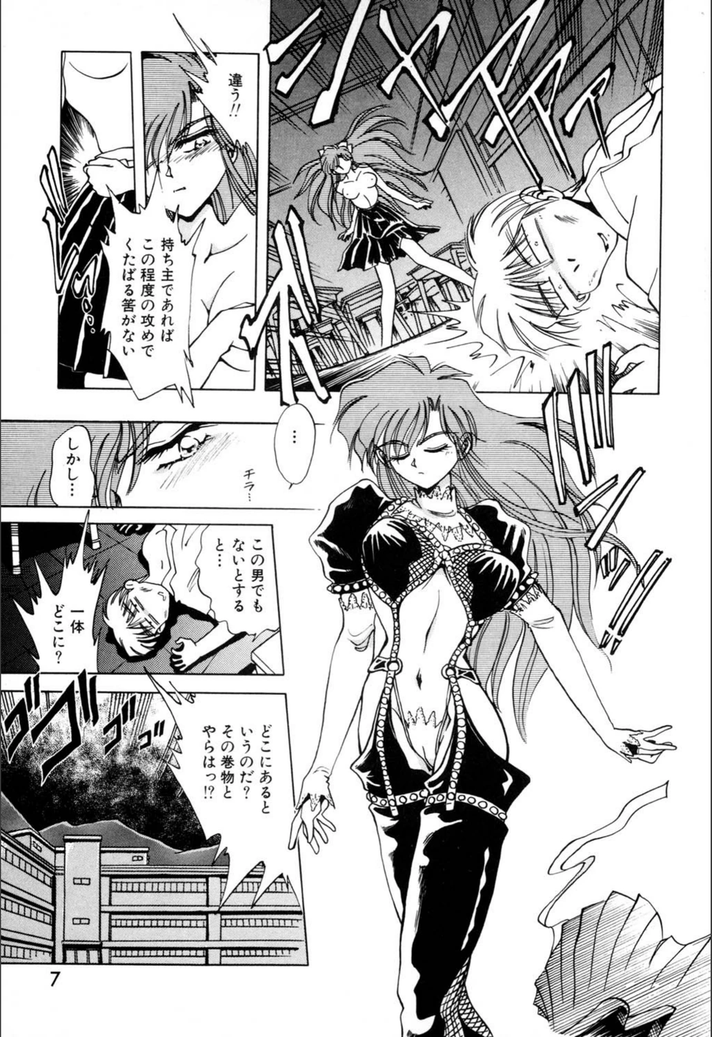 試し読み 8枚目