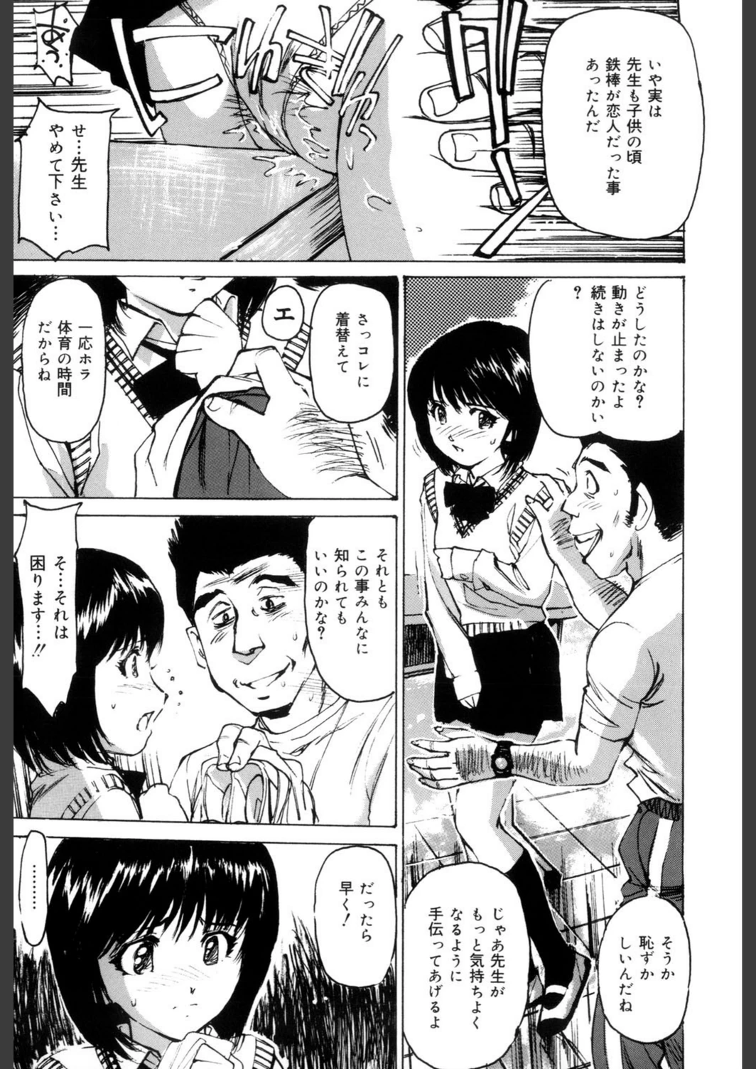 試し読み 8枚目