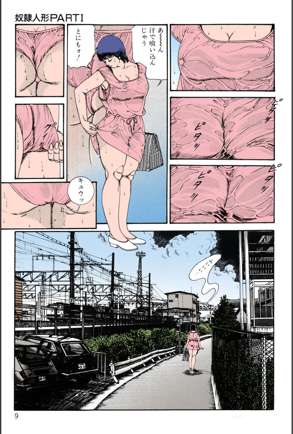 試し読み 8枚目