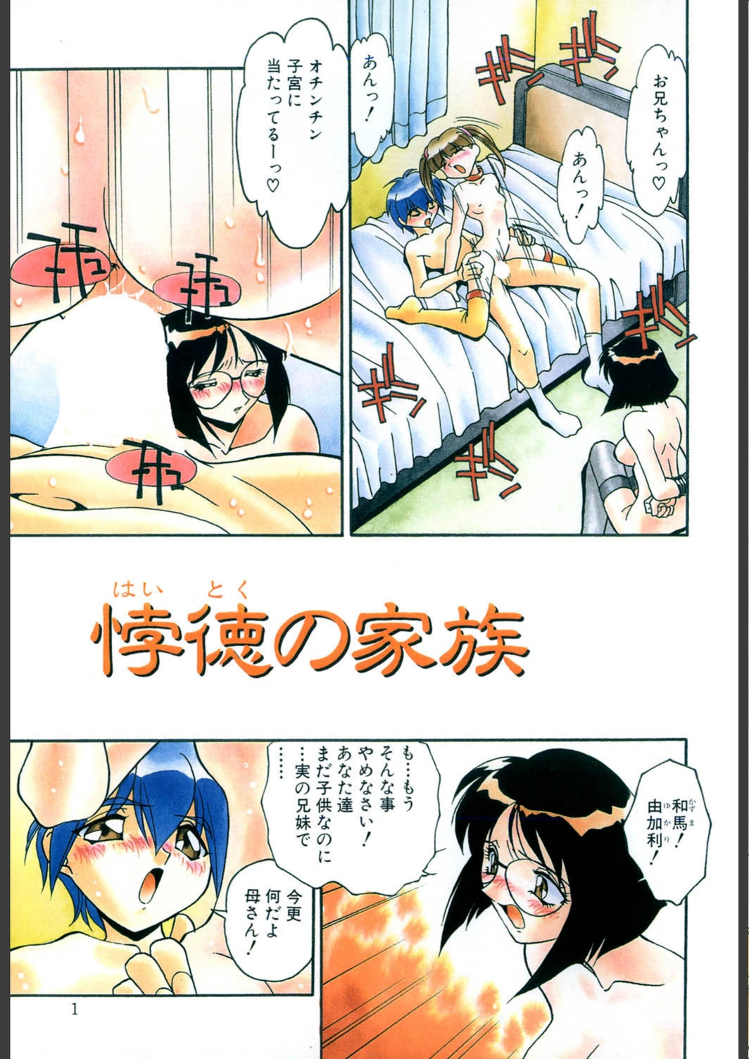試し読み 2枚目