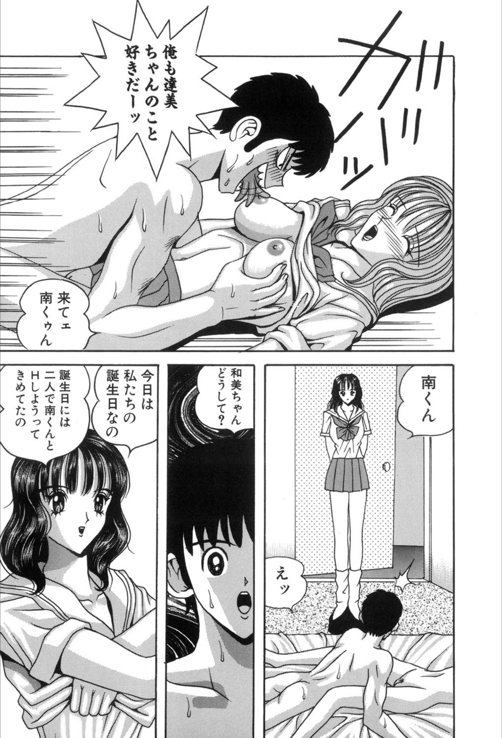 試し読み 6枚目