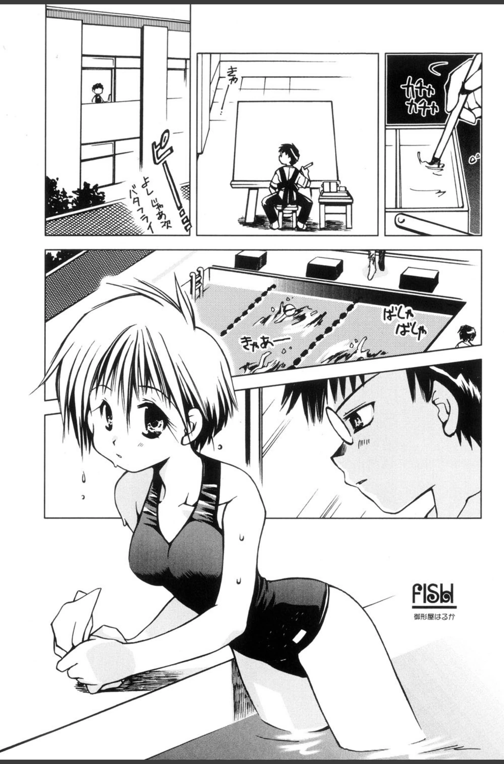 試し読み 4枚目
