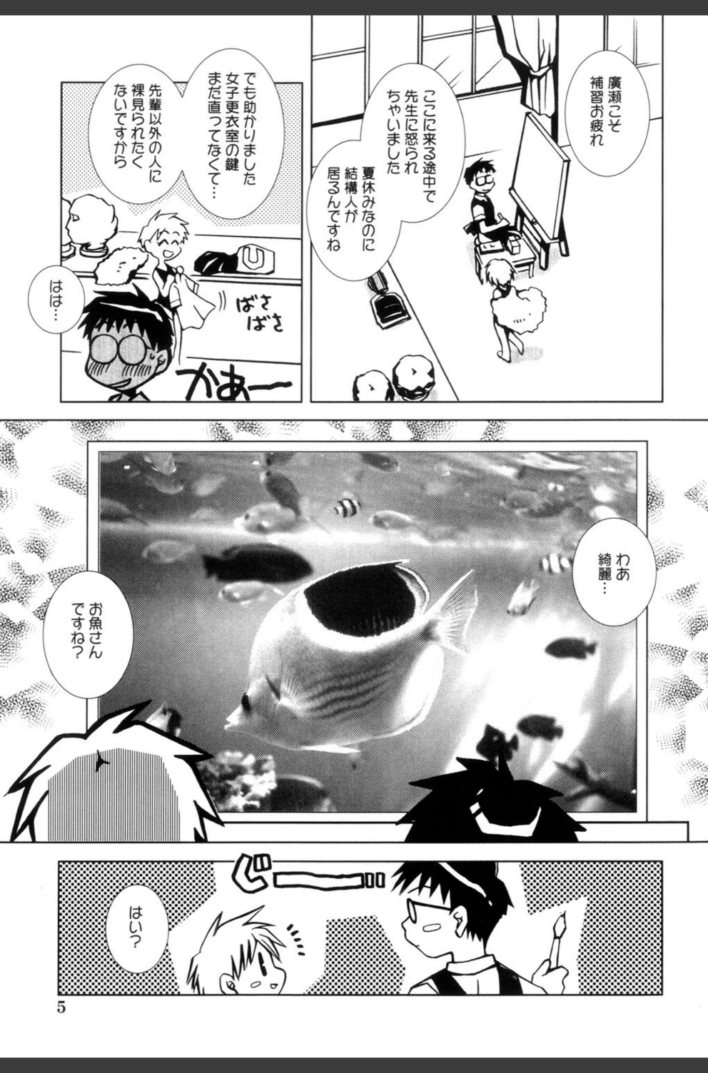 試し読み 6枚目