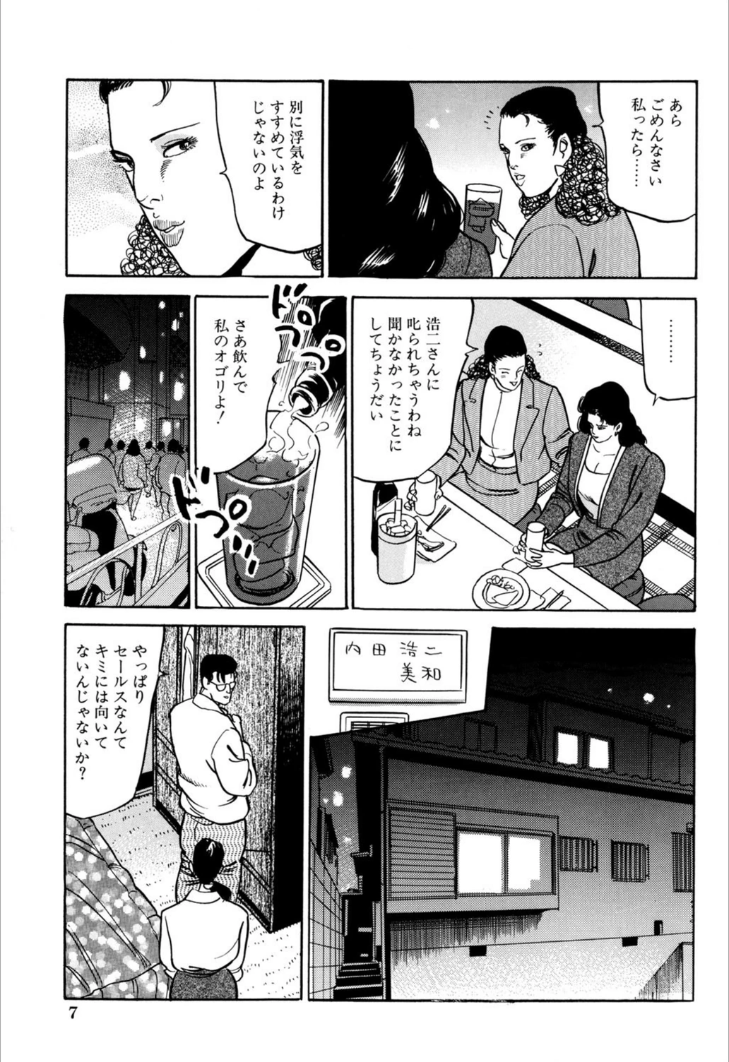 試し読み 8枚目