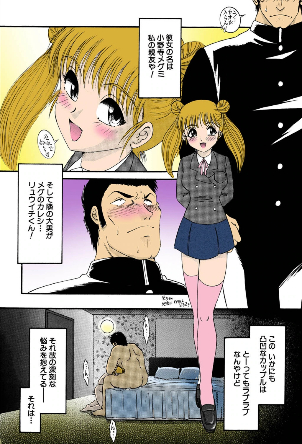 試し読み 3枚目