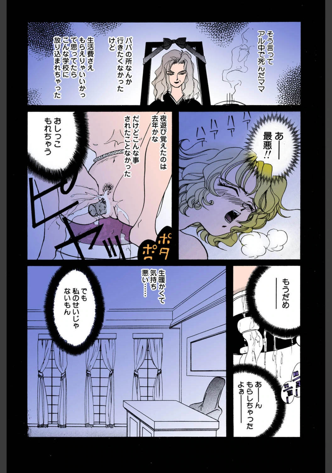 試し読み 8枚目