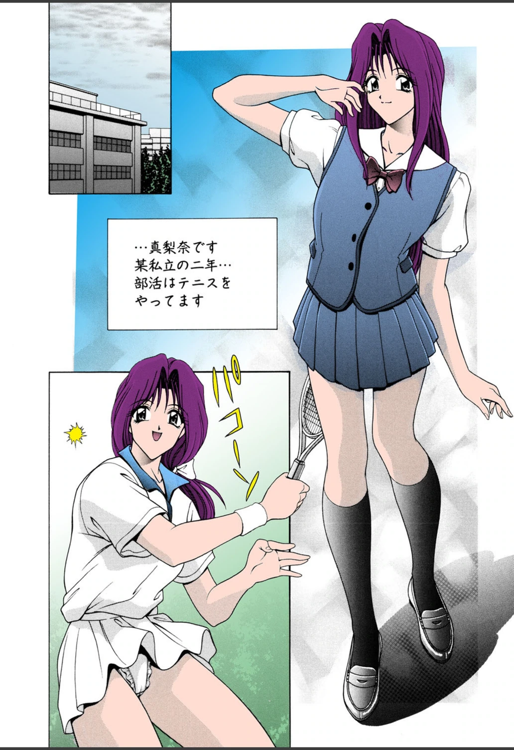 試し読み 3枚目