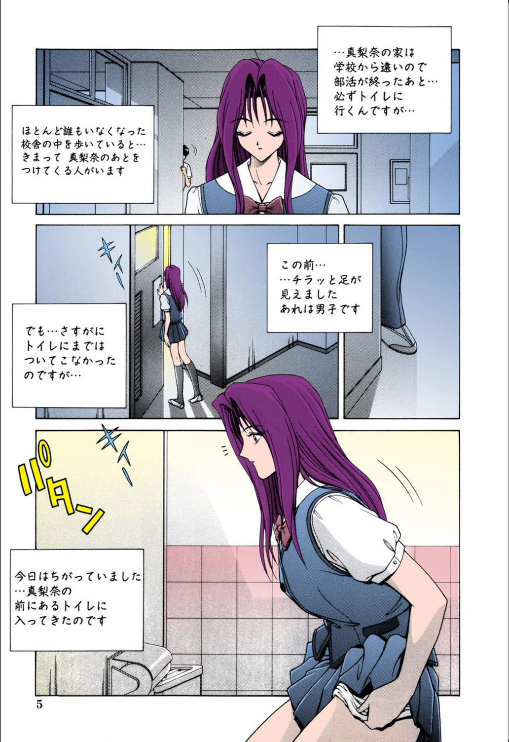 試し読み 4枚目