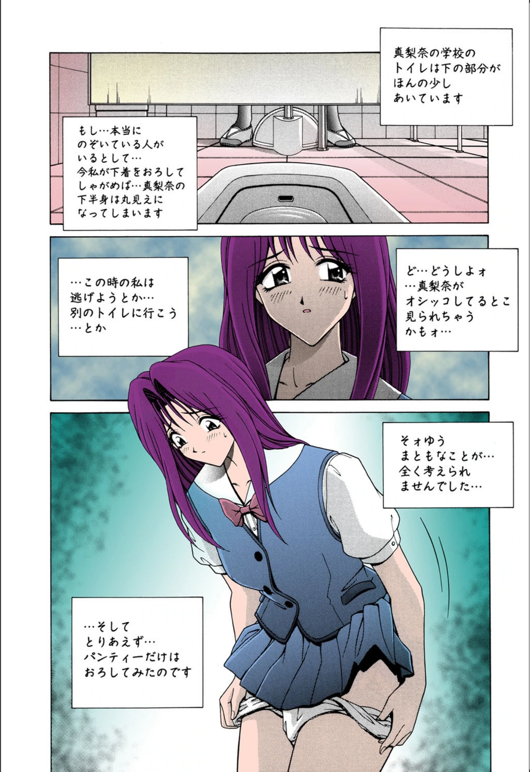 試し読み 5枚目