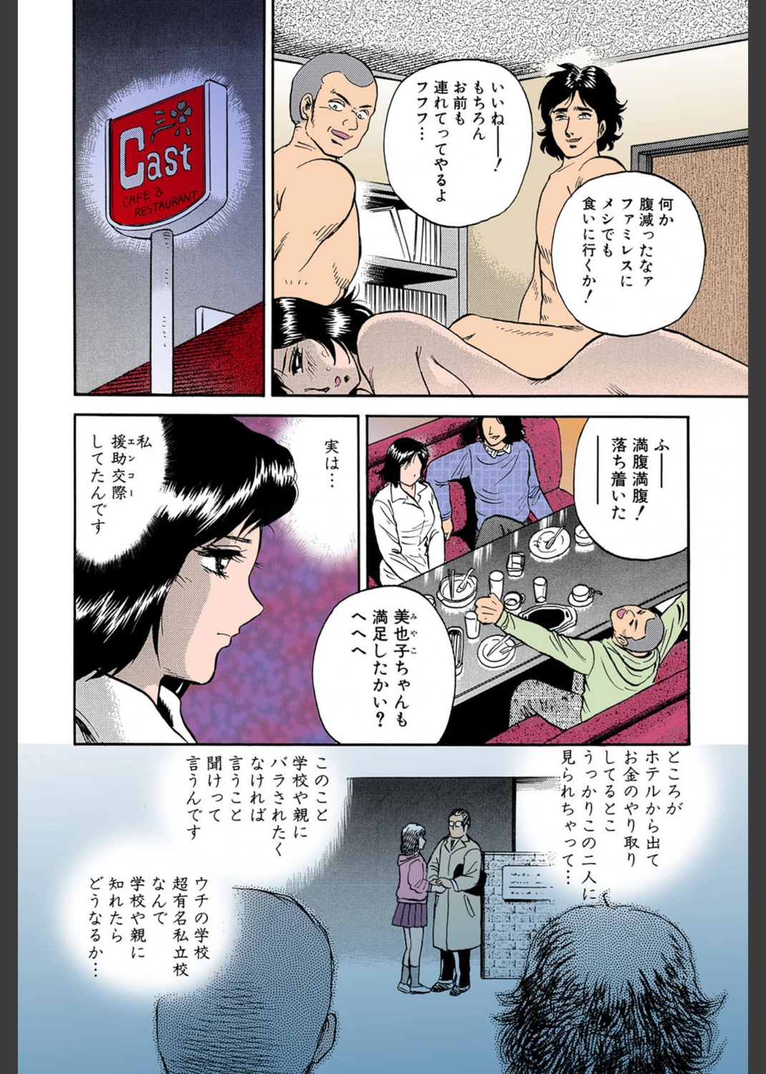 試し読み 7枚目