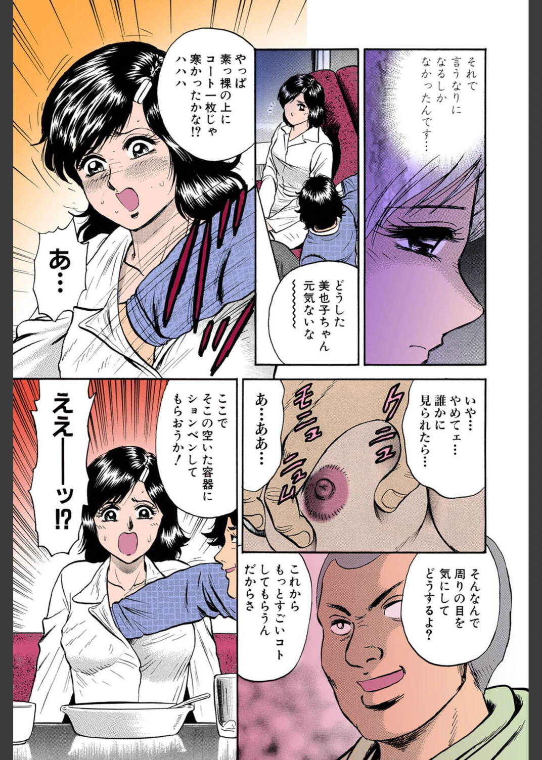 試し読み 8枚目