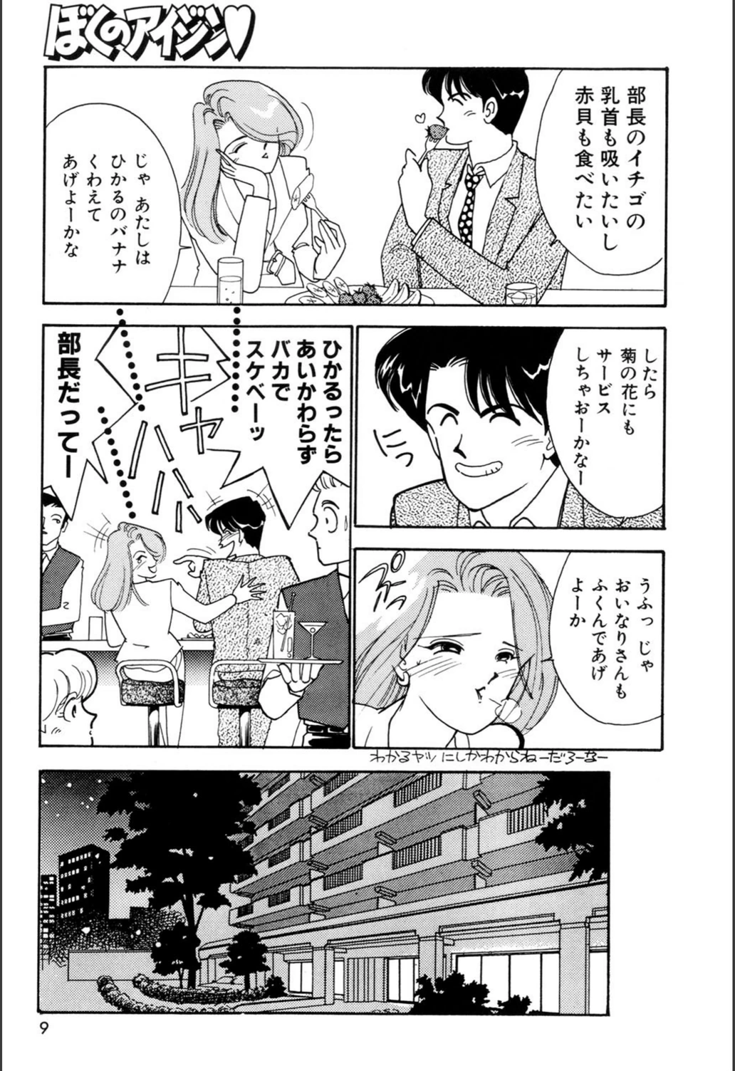 試し読み 8枚目