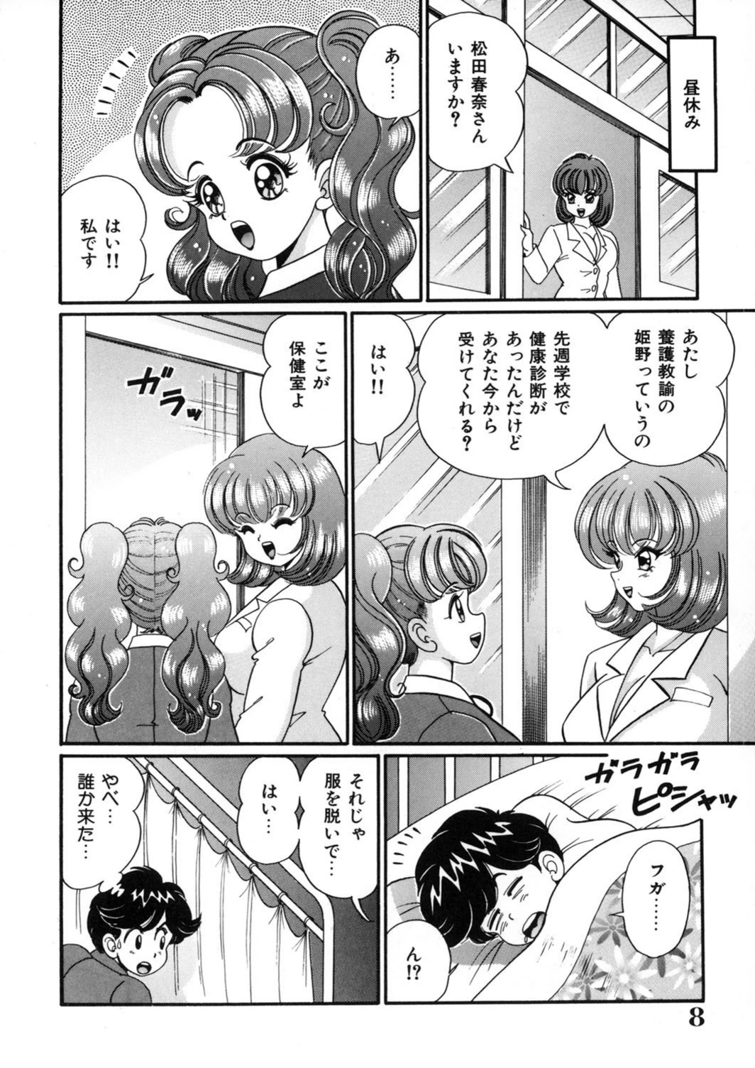 試し読み 7枚目