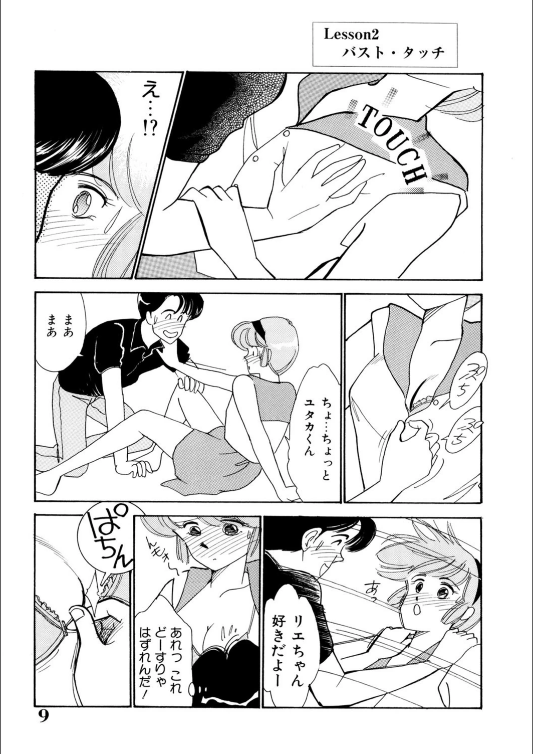 試し読み 8枚目