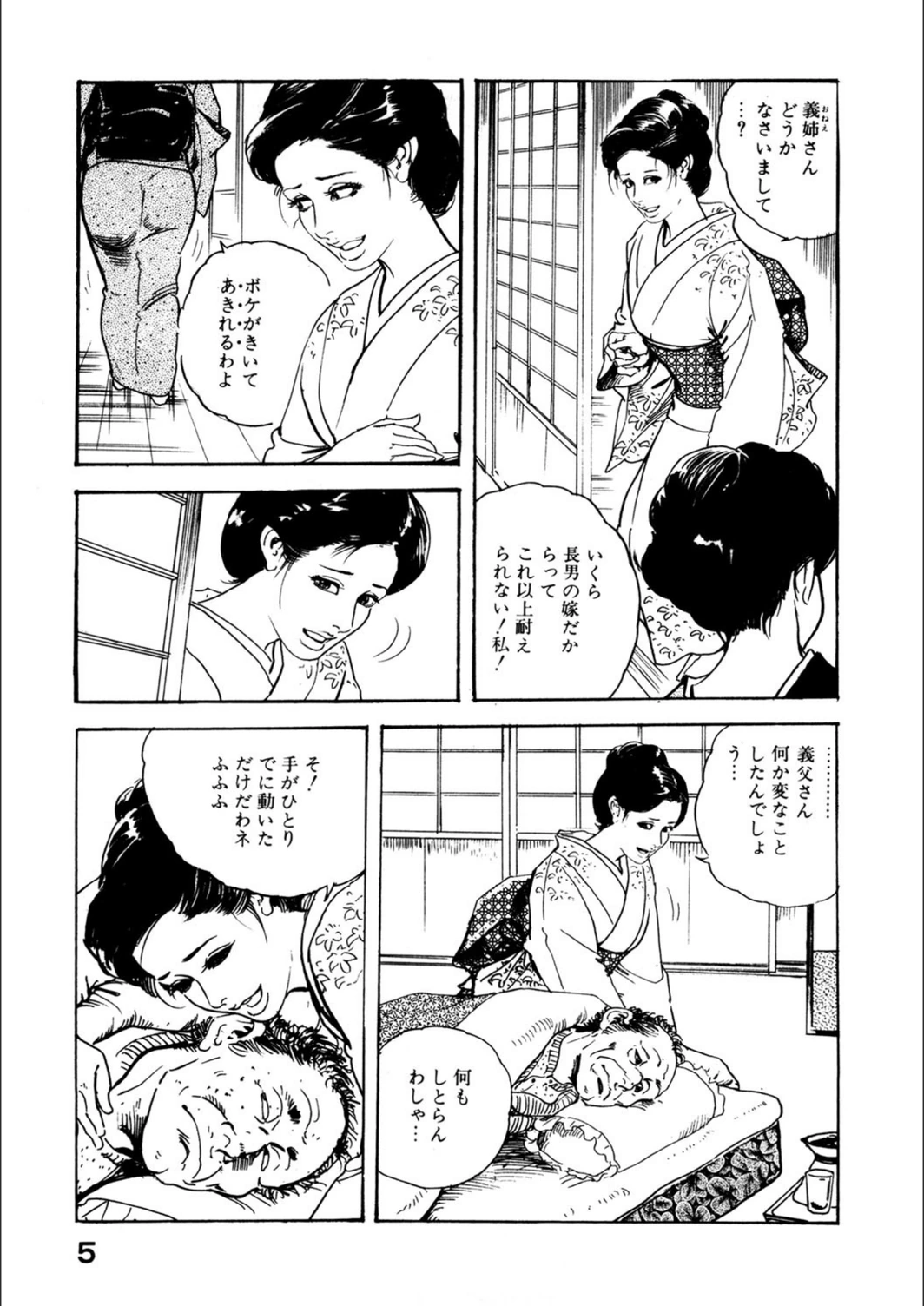 試し読み 6枚目