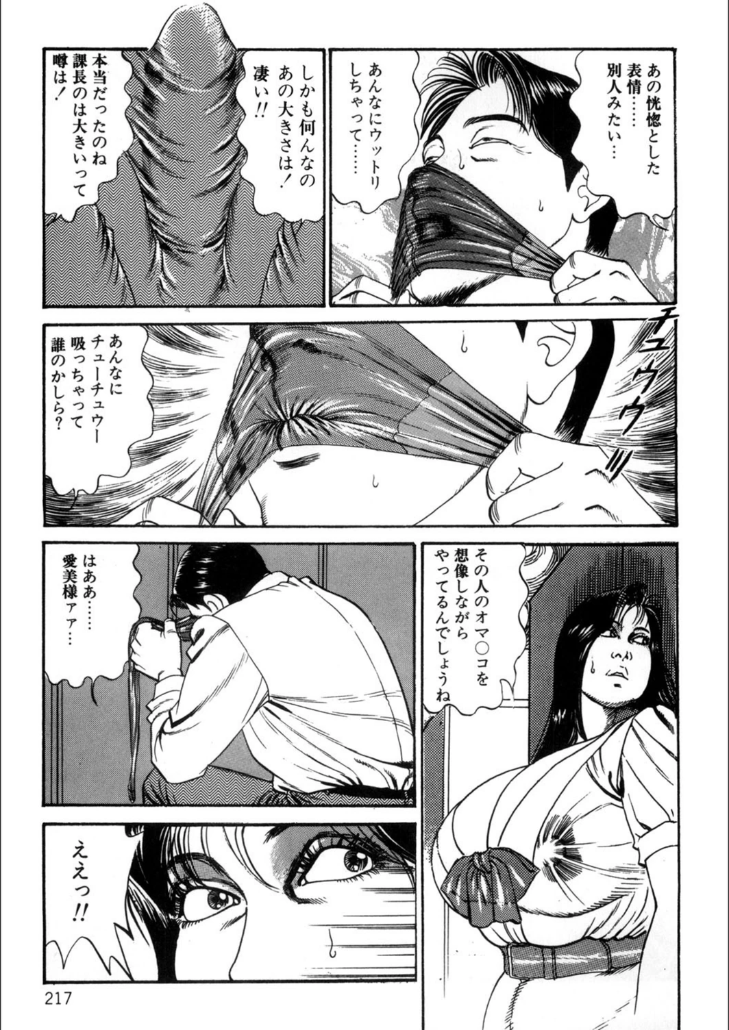 試し読み 6枚目