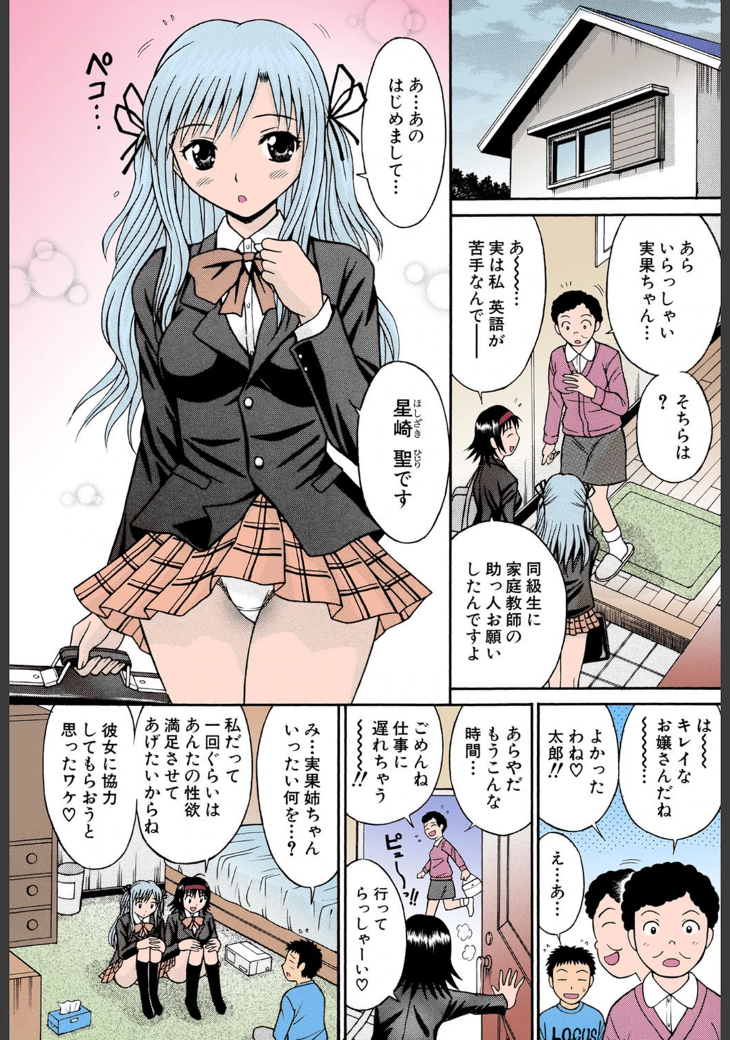 試し読み 7枚目