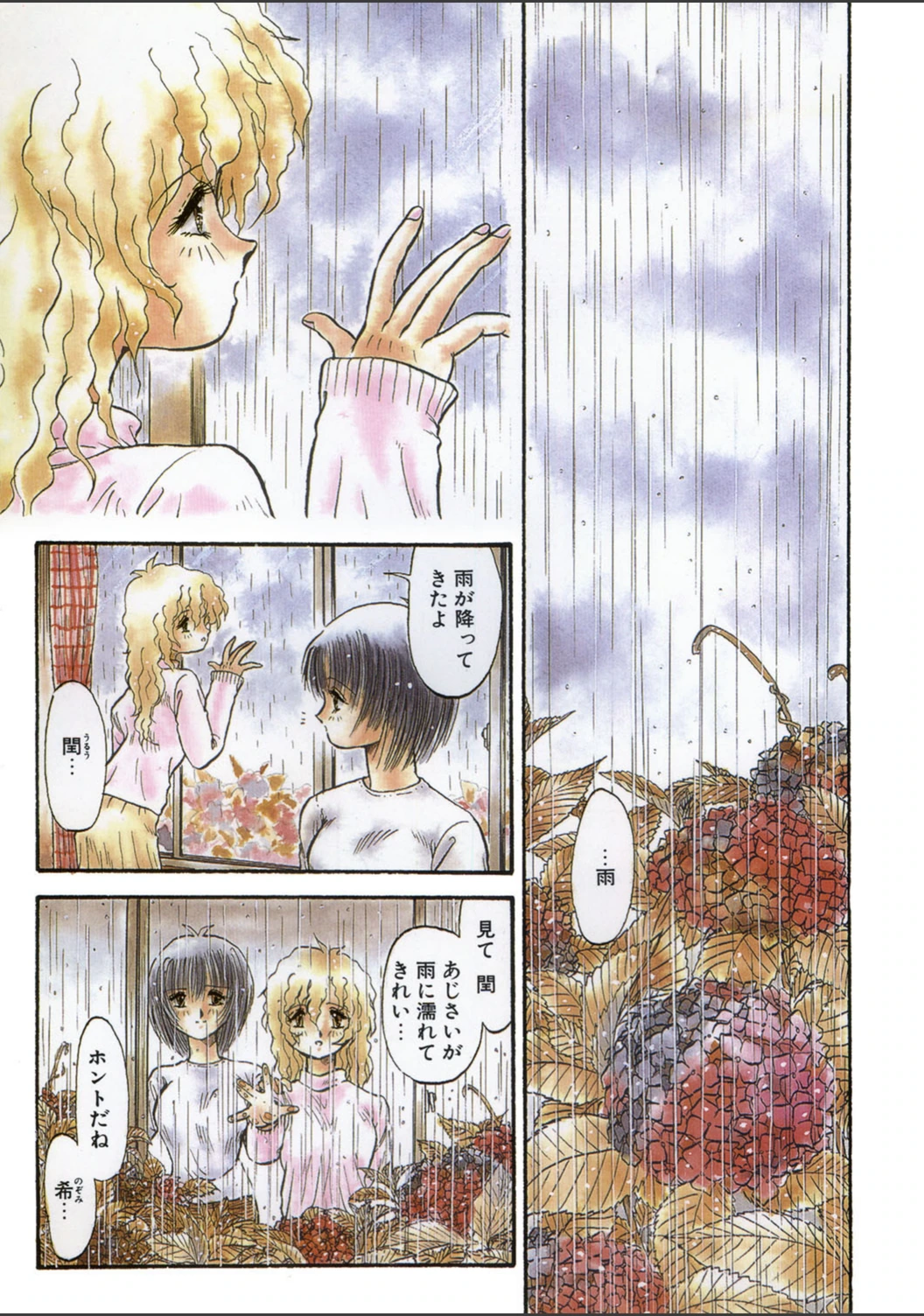 試し読み 2枚目