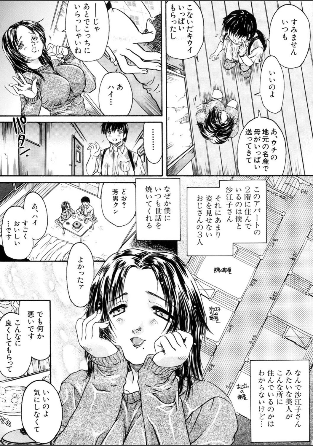 試し読み 6枚目