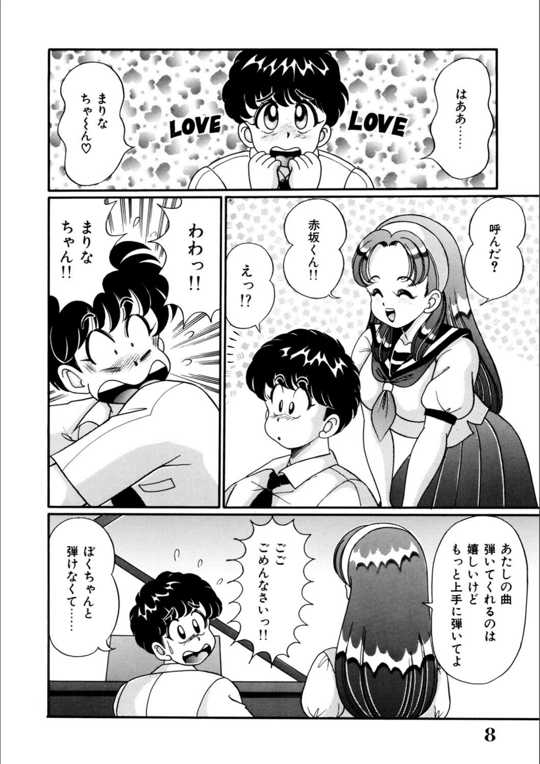 試し読み 7枚目