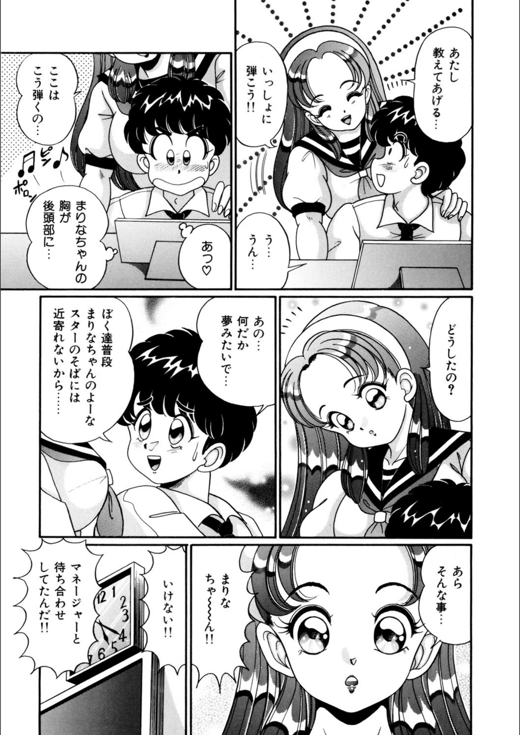 試し読み 8枚目