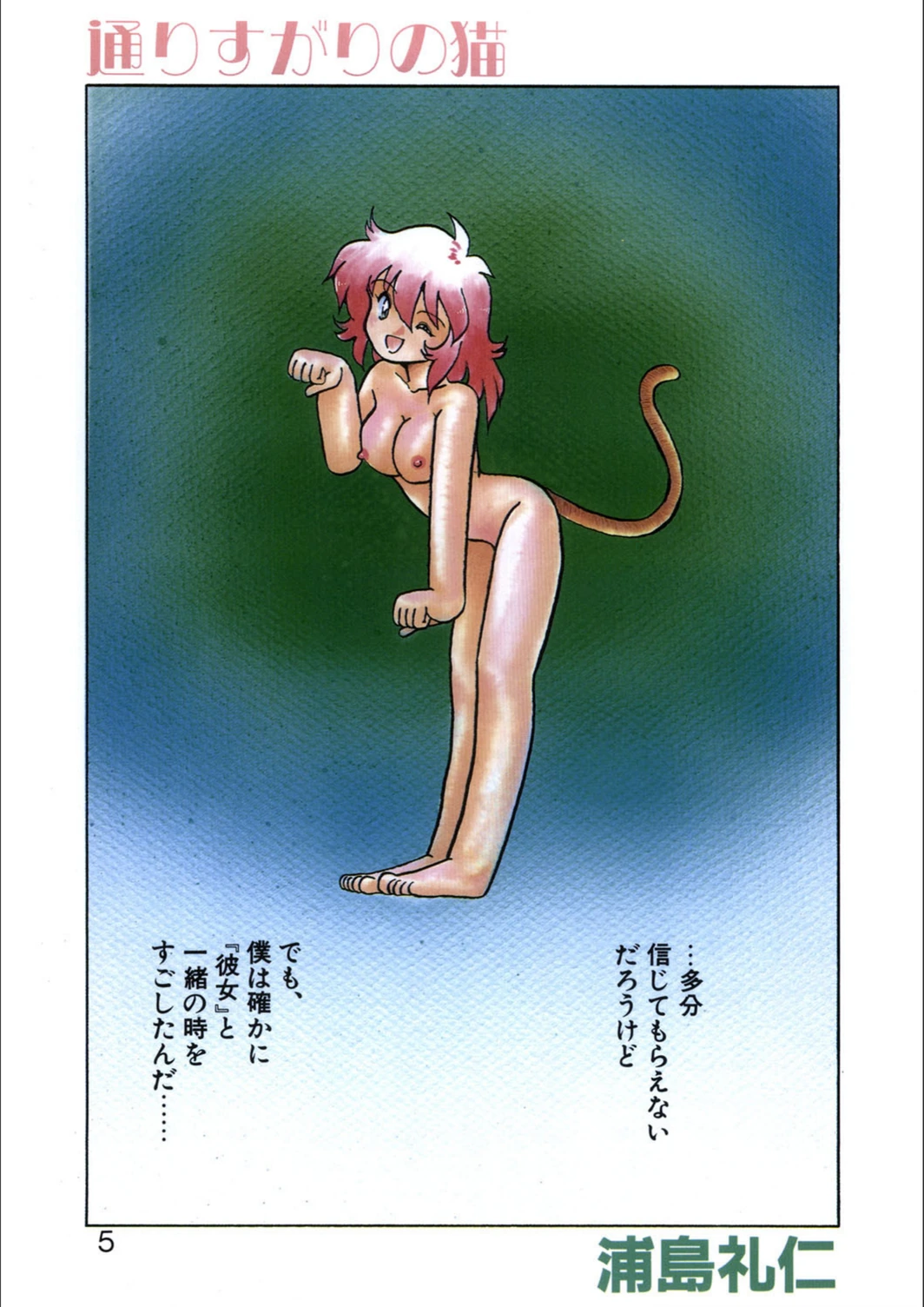 試し読み 2枚目