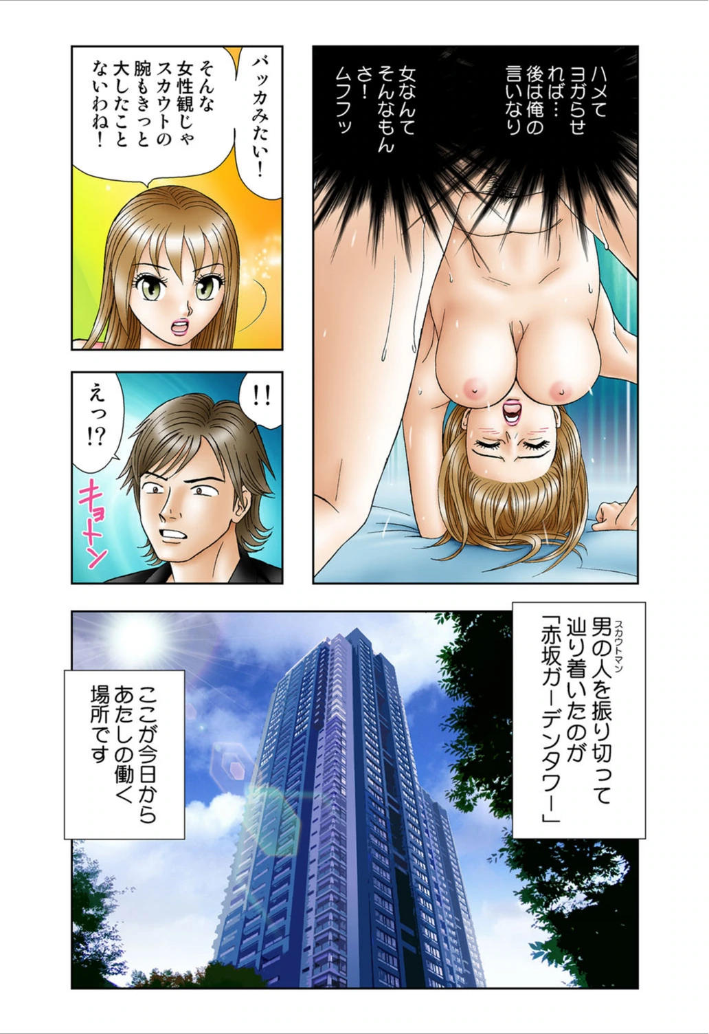 試し読み 8枚目