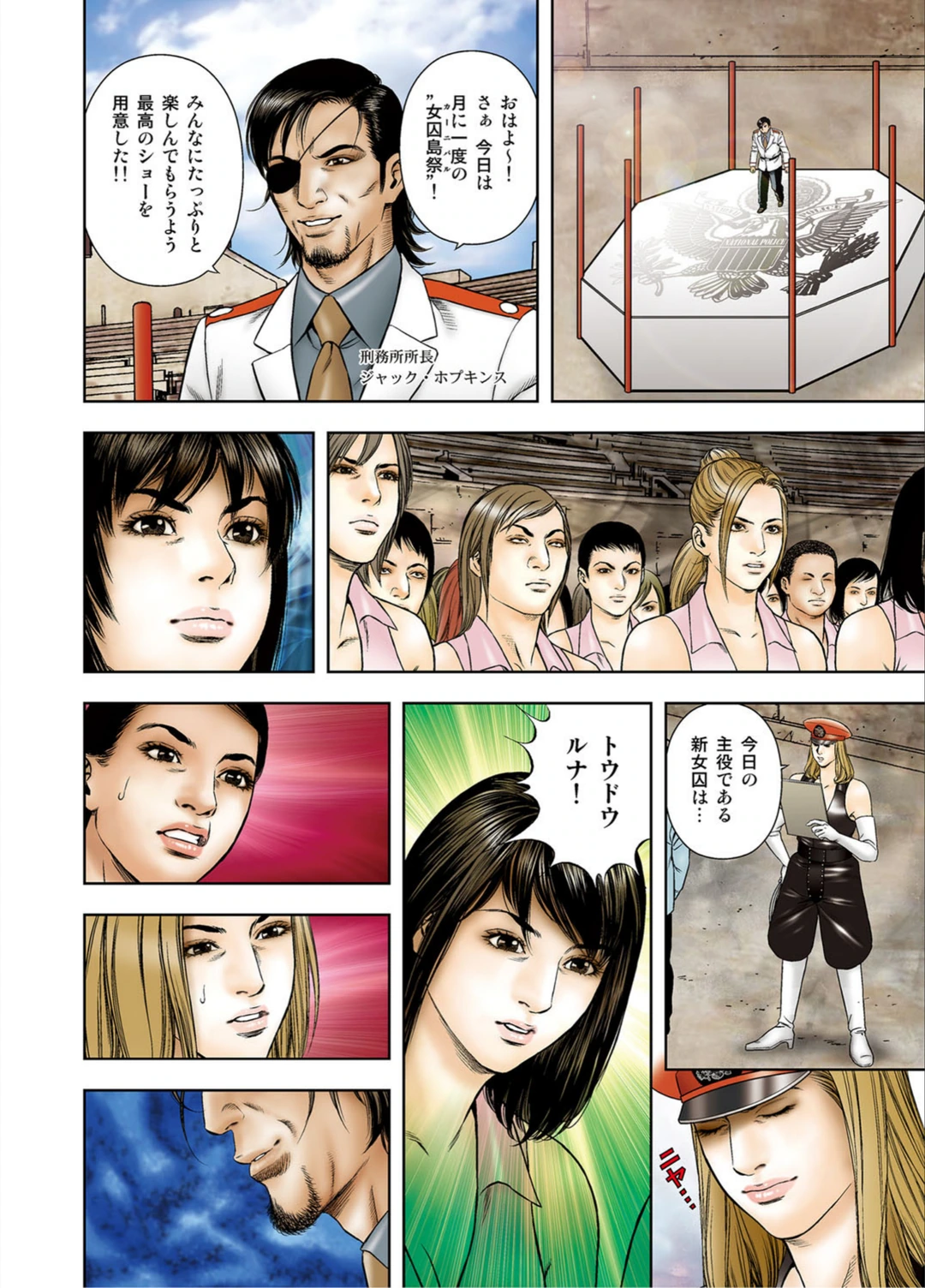 試し読み 5枚目