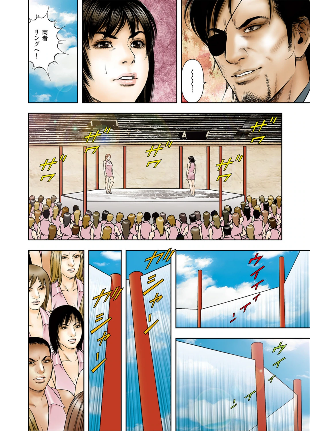 試し読み 7枚目