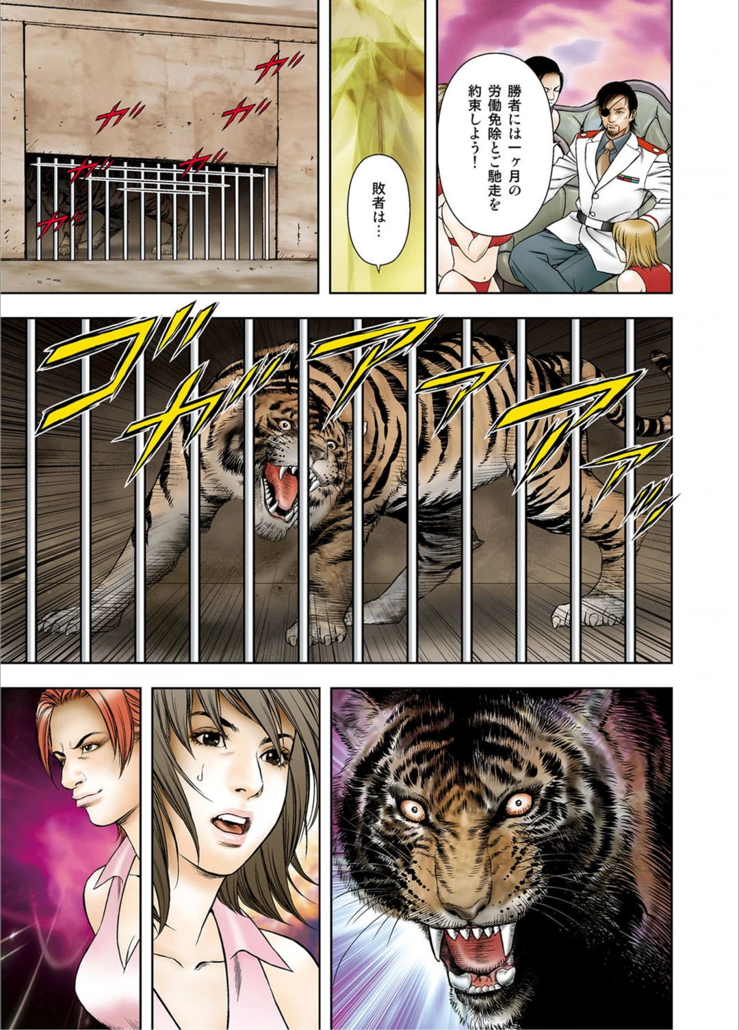 試し読み 8枚目