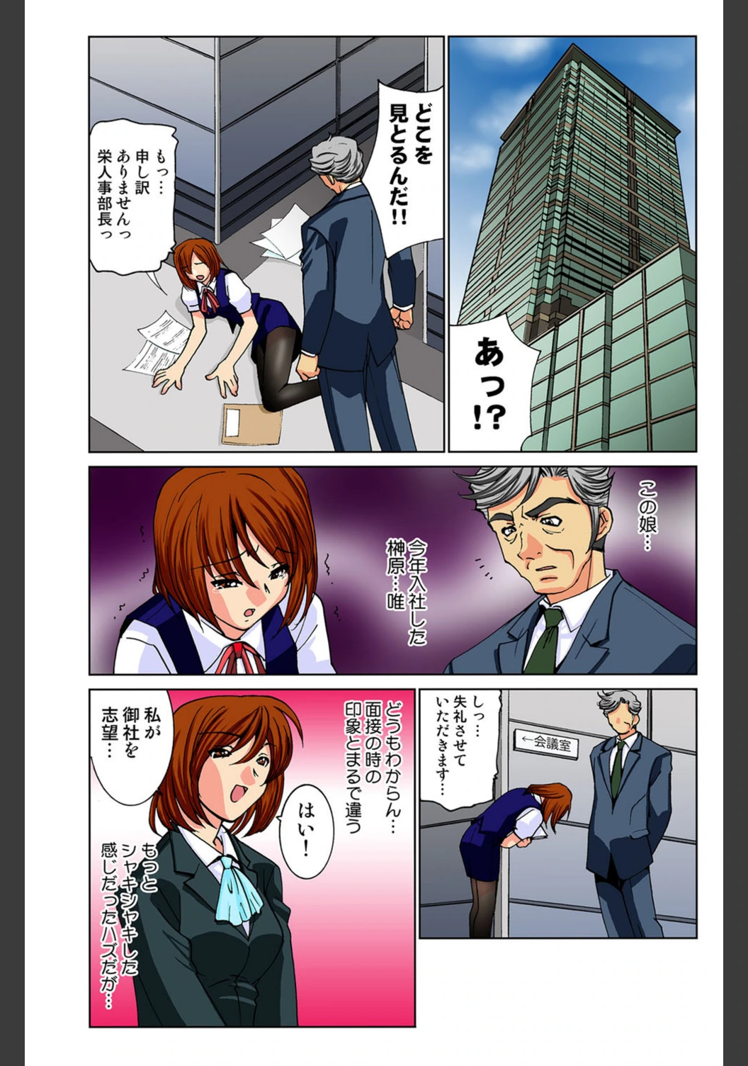 試し読み 3枚目