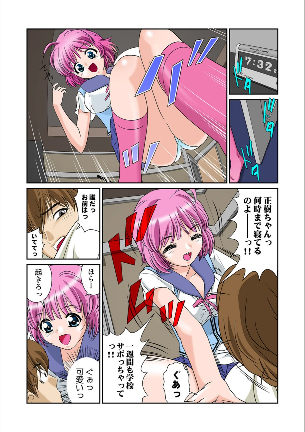 試し読み 4枚目