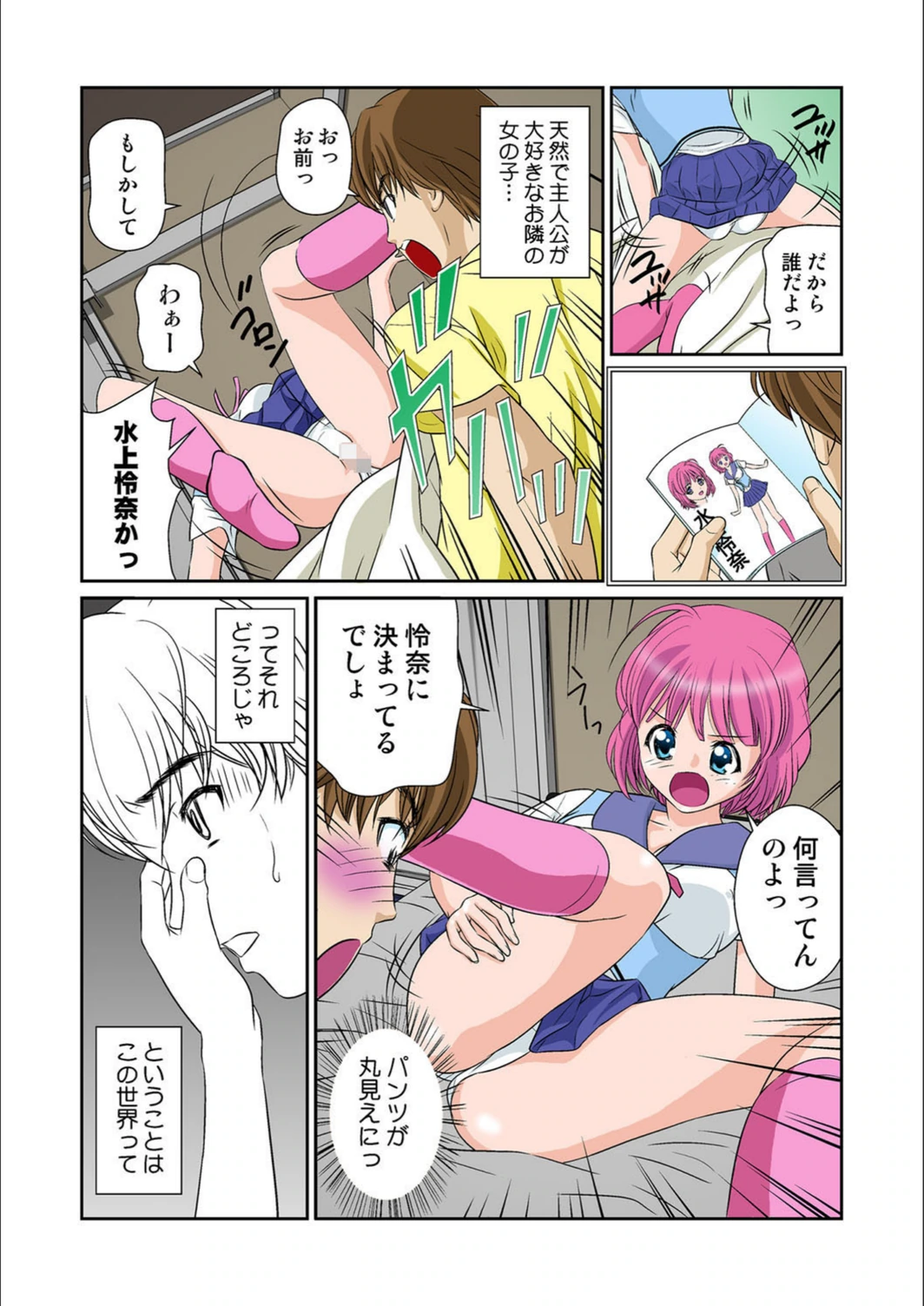 試し読み 5枚目