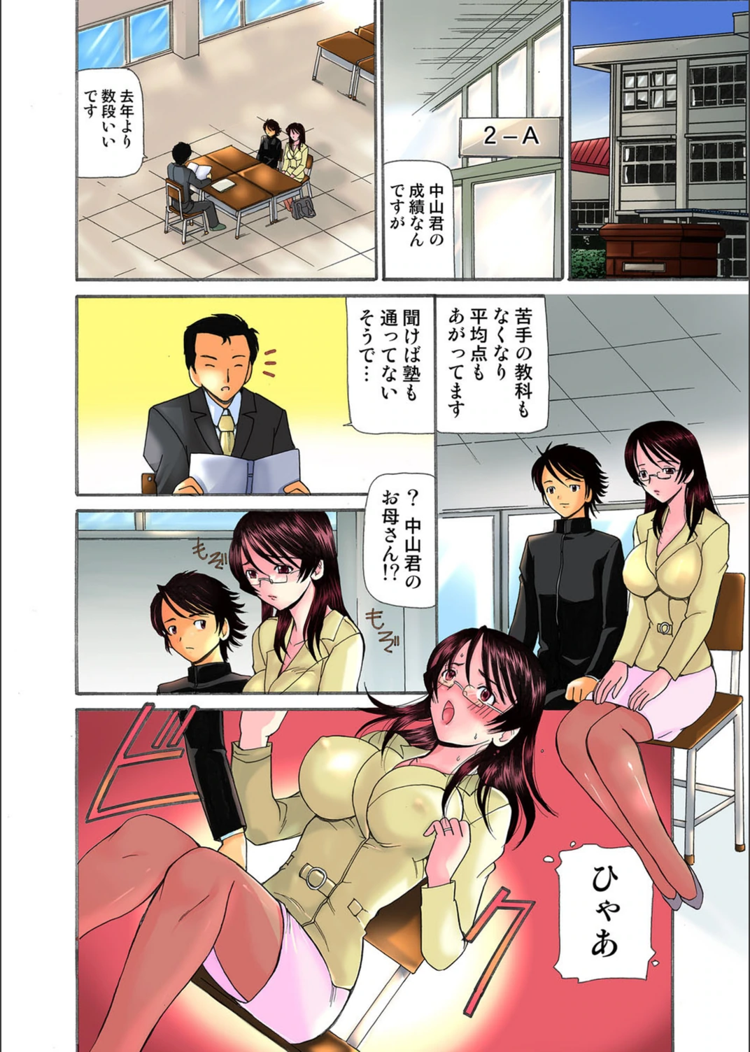試し読み 3枚目
