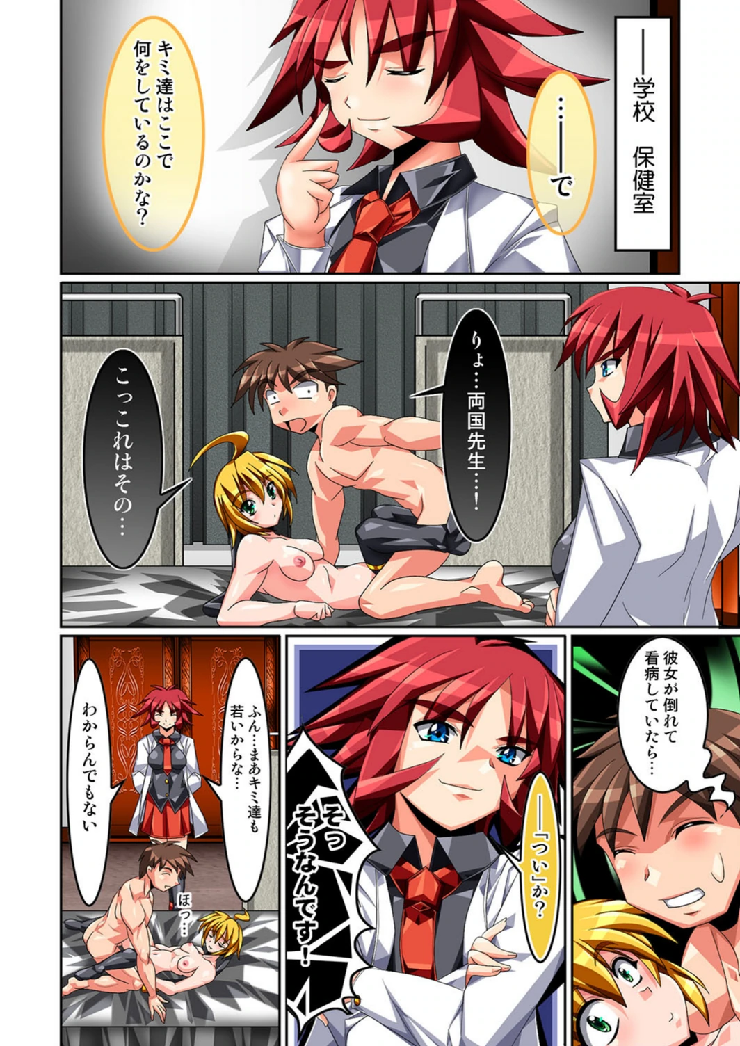試し読み 3枚目