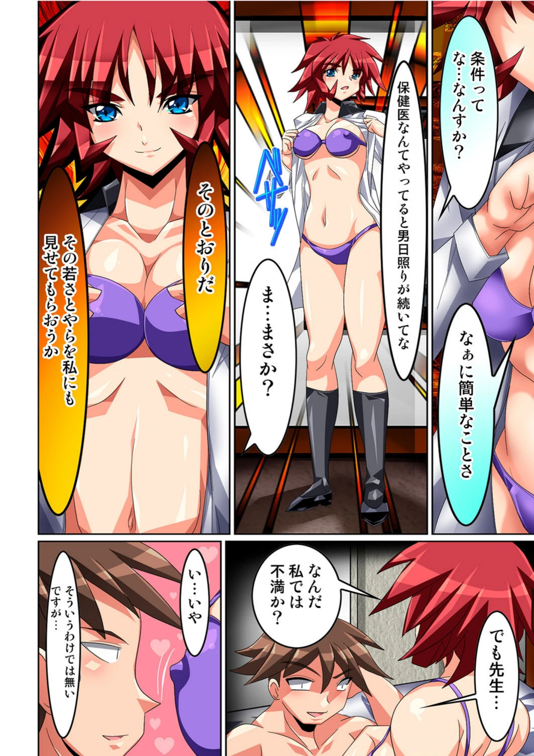 試し読み 5枚目