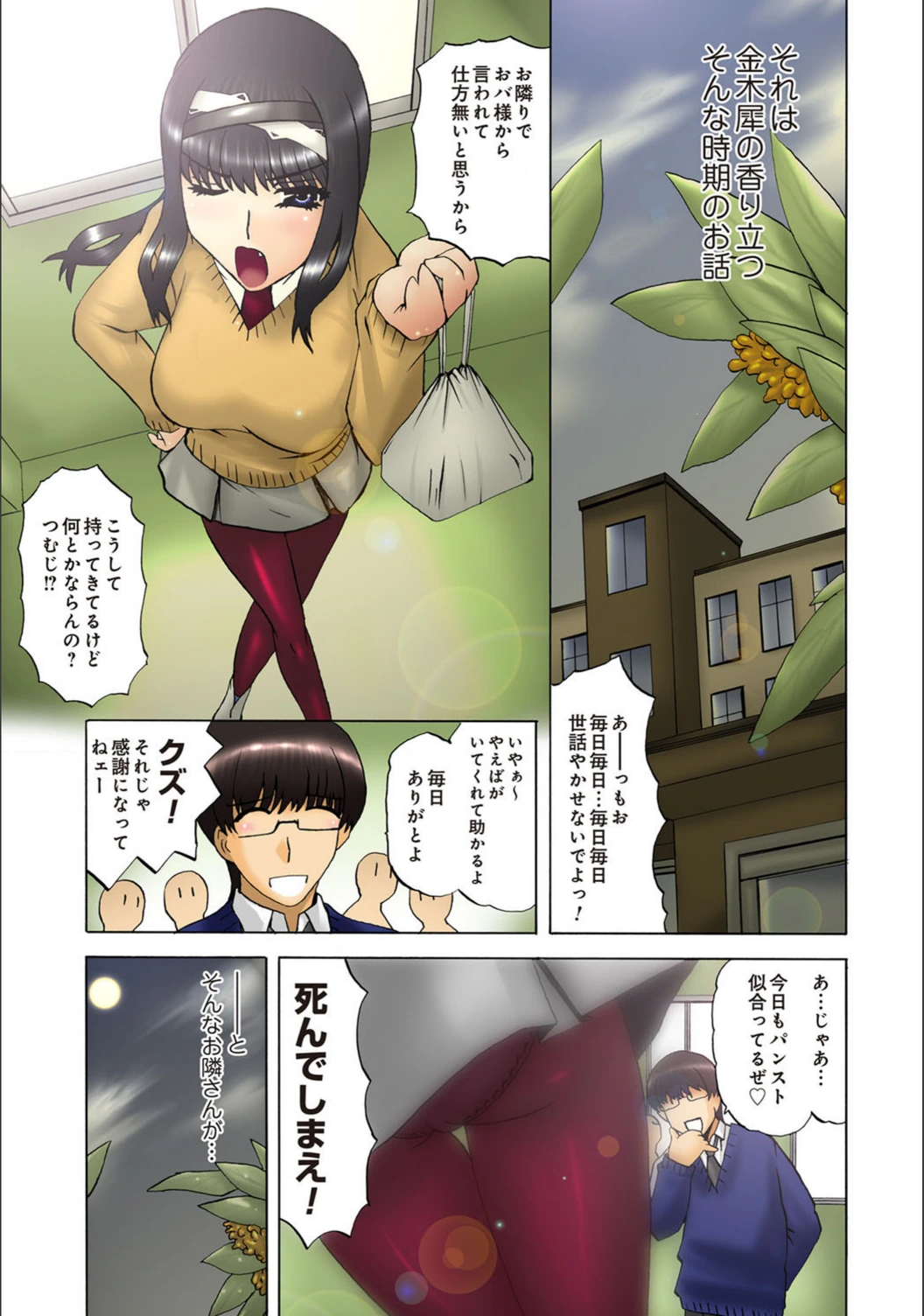試し読み 4枚目