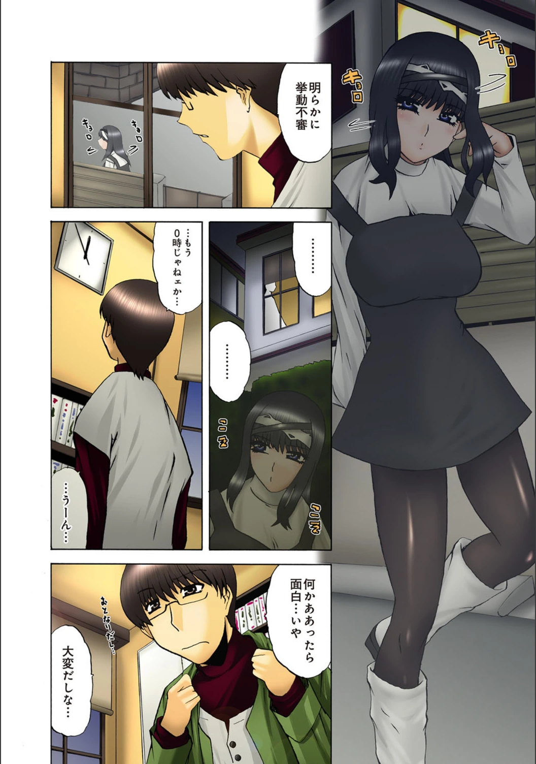 試し読み 5枚目