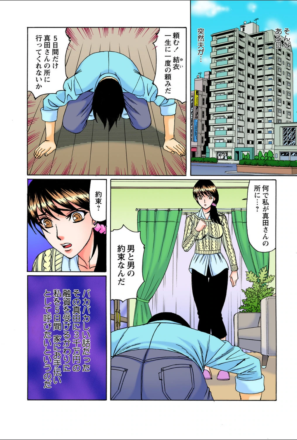 試し読み 8枚目