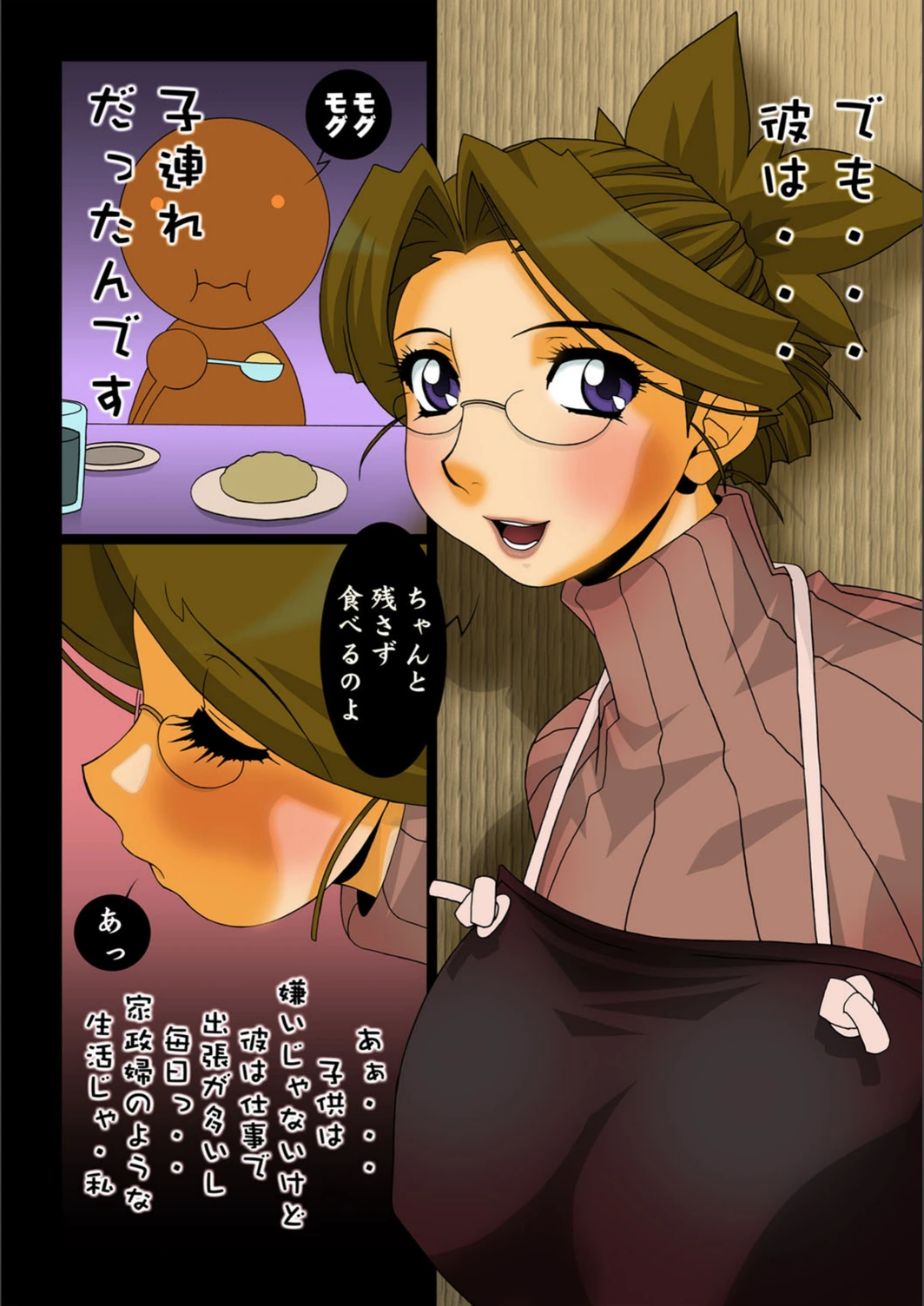 試し読み 3枚目